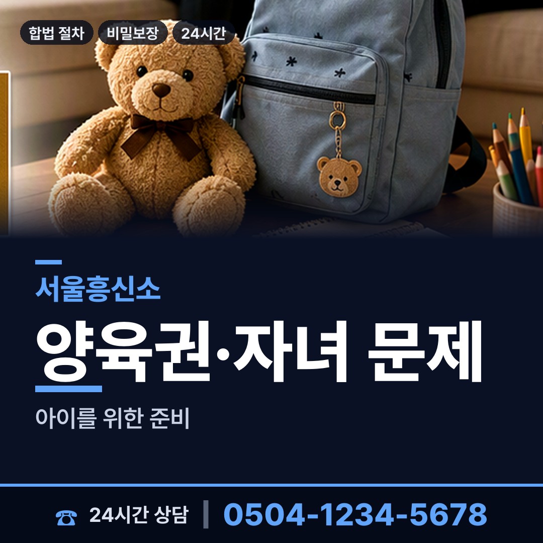 서울 청구동 탐정사무소 상담 안내